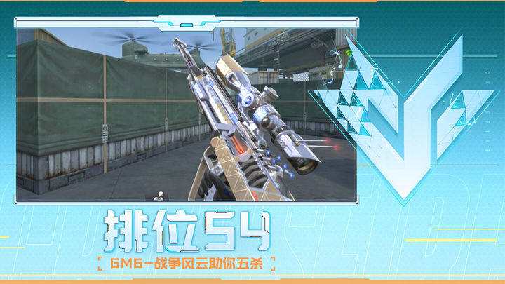 历公开晋级